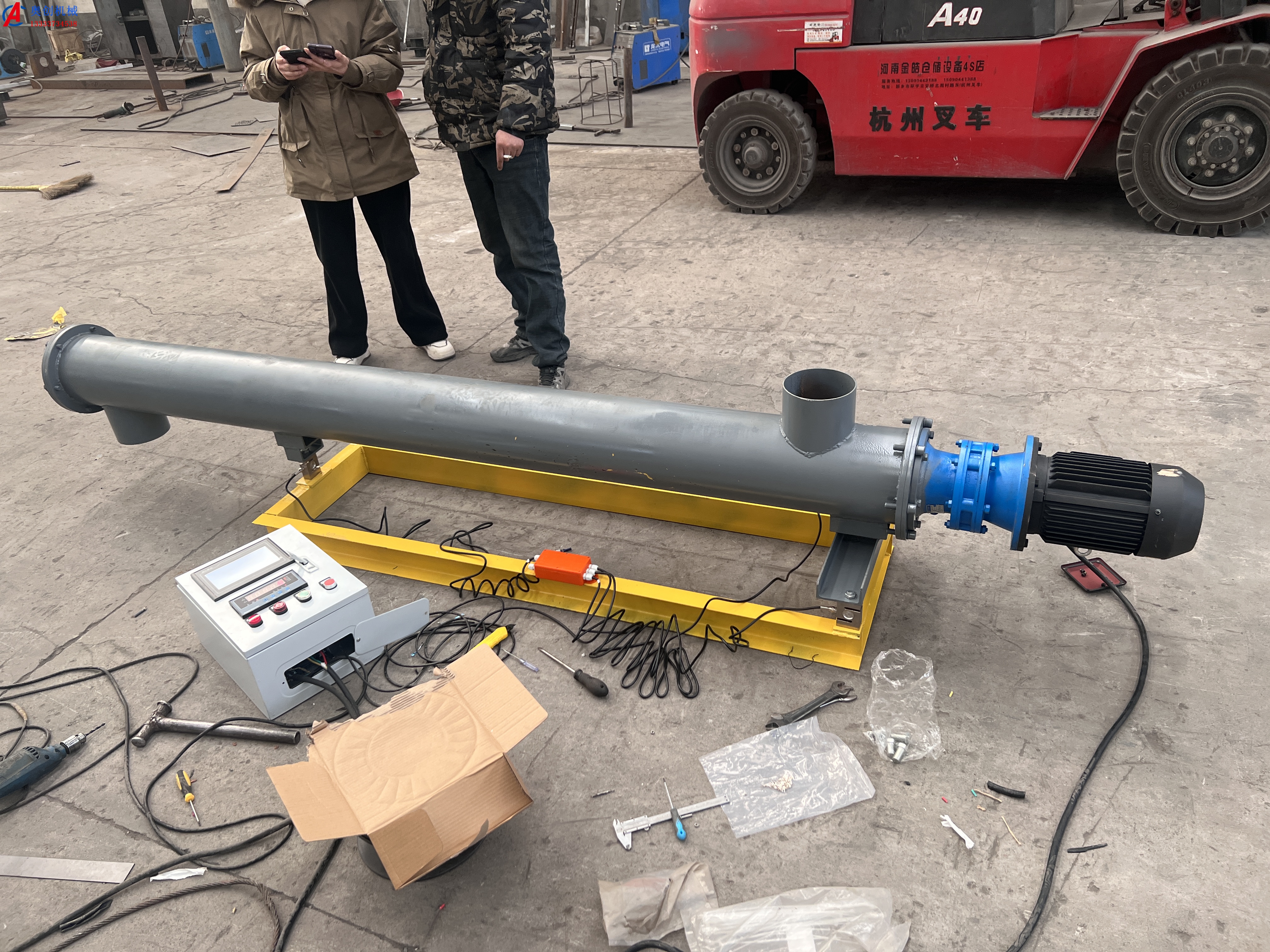 粉末定量螺旋輸送機